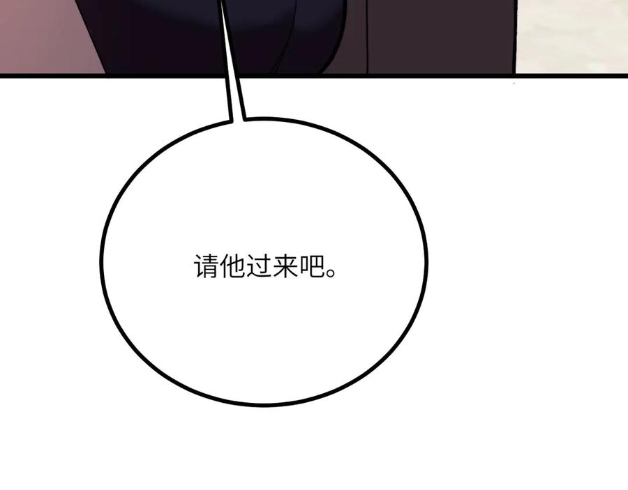 《我死后，化身武道天魔》第38话 三场比武 第27页
