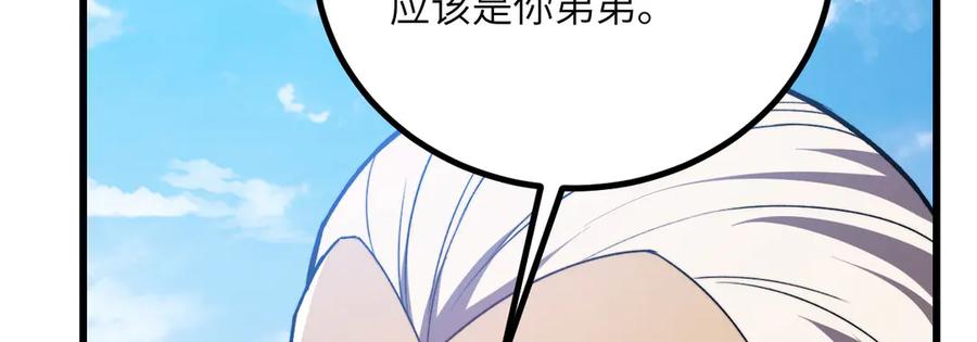 《我死后，化身武道天魔》第38话 三场比武 第66页