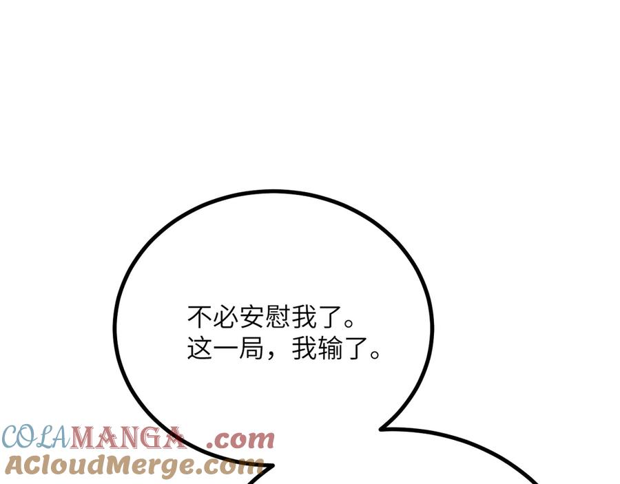 《我死后，化身武道天魔》第38话 三场比武 第17页