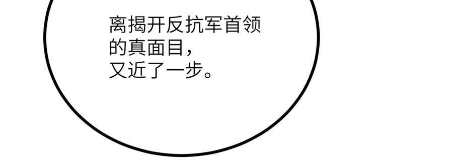 《我死后，化身武道天魔》第38话 三场比武 第16页