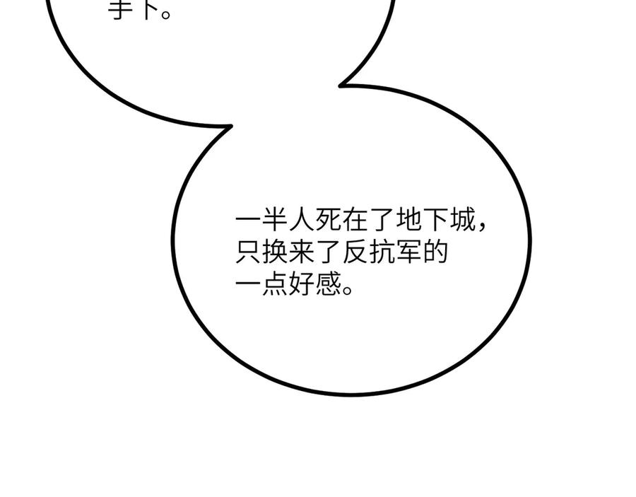 《我死后，化身武道天魔》第38话 三场比武 第11页