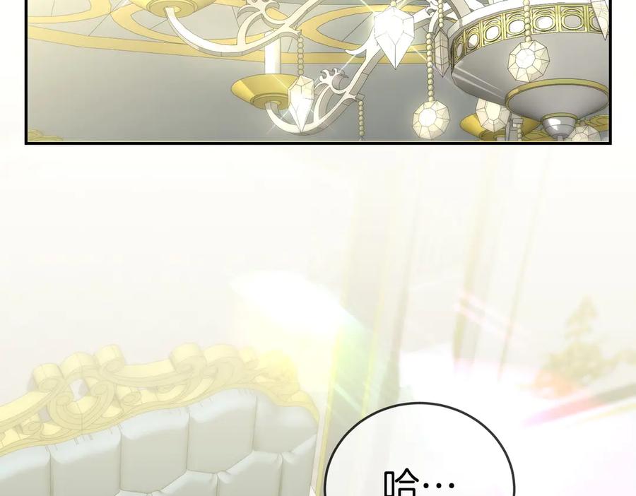 《小姐不愿意》第41话 落差 第206页