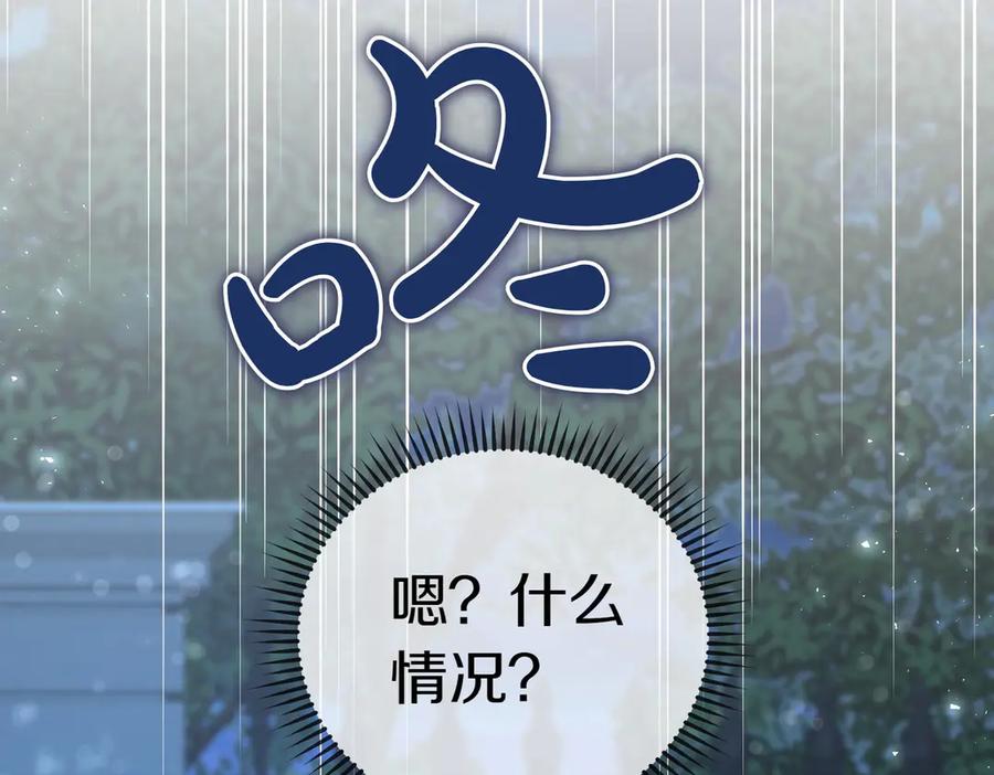 《小姐不愿意》第41话 落差 第148页