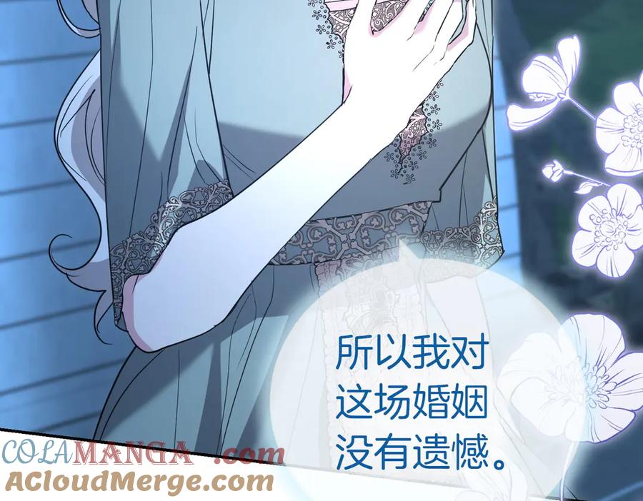 《小姐不愿意》第41话 落差 第173页
