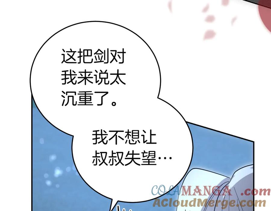 《小姐不愿意》第41话 落差 第105页