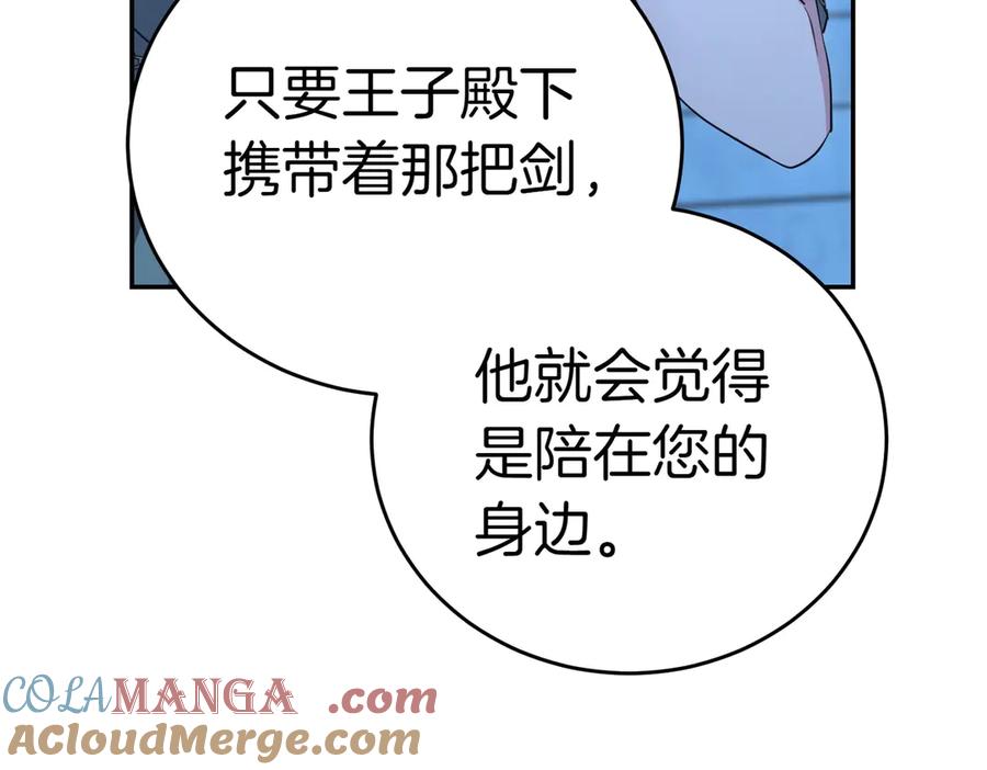 《小姐不愿意》第41话 落差 第117页