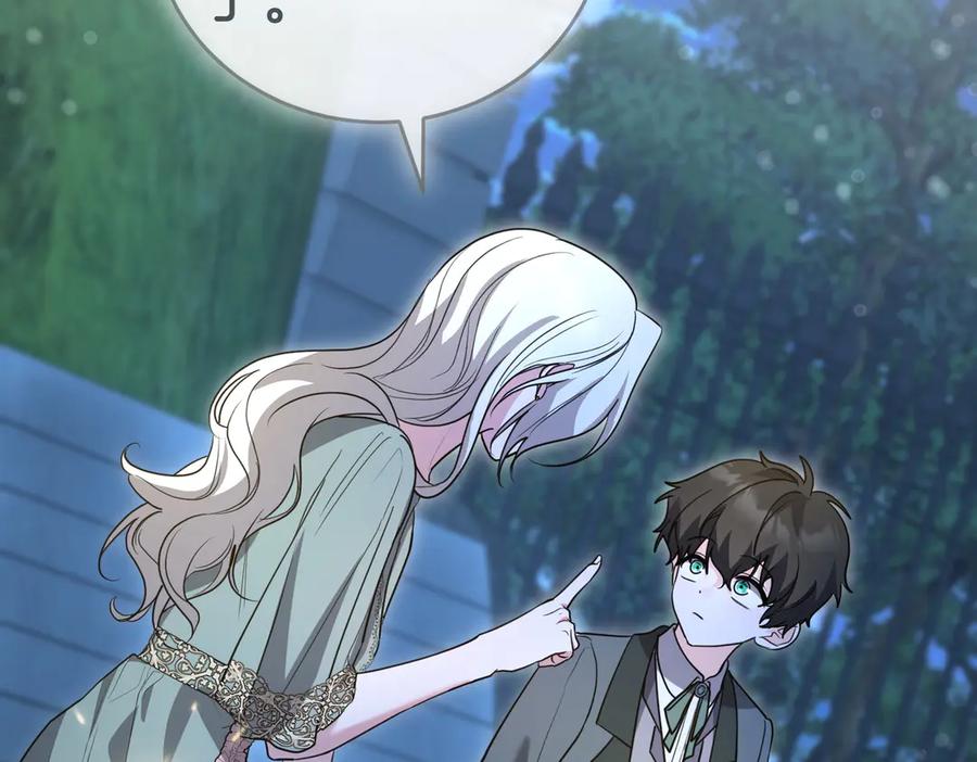 《小姐不愿意》第41话 落差 第123页