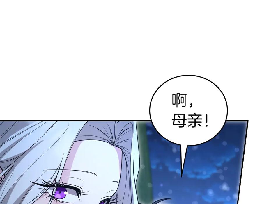 《小姐不愿意》第41话 落差 第134页