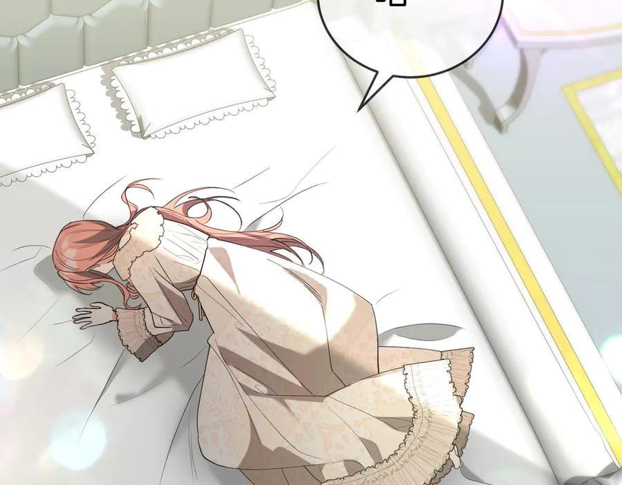 《小姐不愿意》第41话 落差 第207页