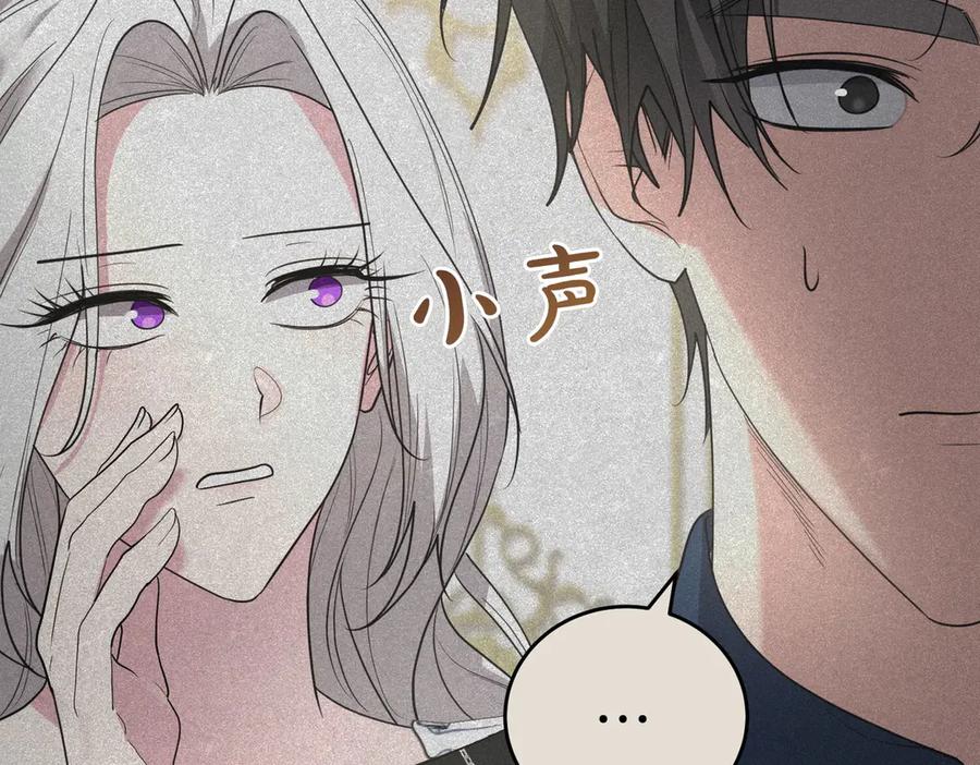 《小姐不愿意》第41话 落差 第131页