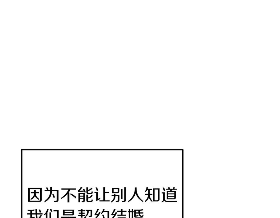 《小姐不愿意》第41话 落差 第188页