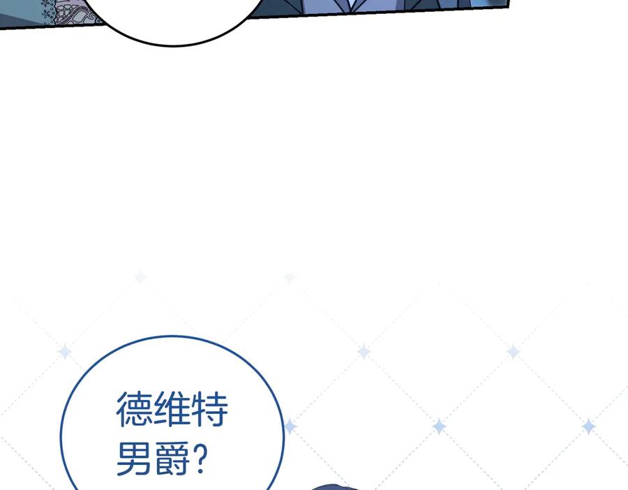 《小姐不愿意》第41话 落差 第136页