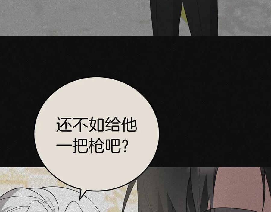 《小姐不愿意》第41话 落差 第130页