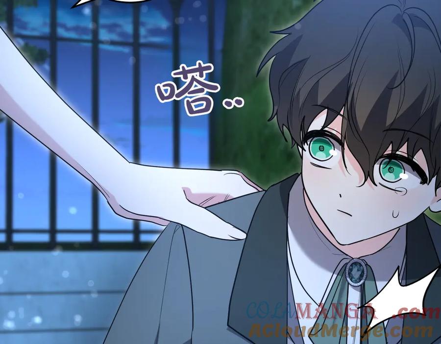 《小姐不愿意》第41话 落差 第109页