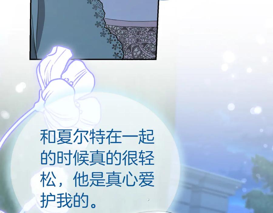 《小姐不愿意》第41话 落差 第171页