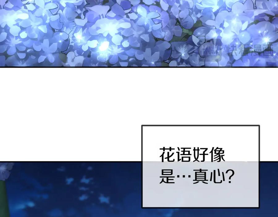 《小姐不愿意》第41话 落差 第184页