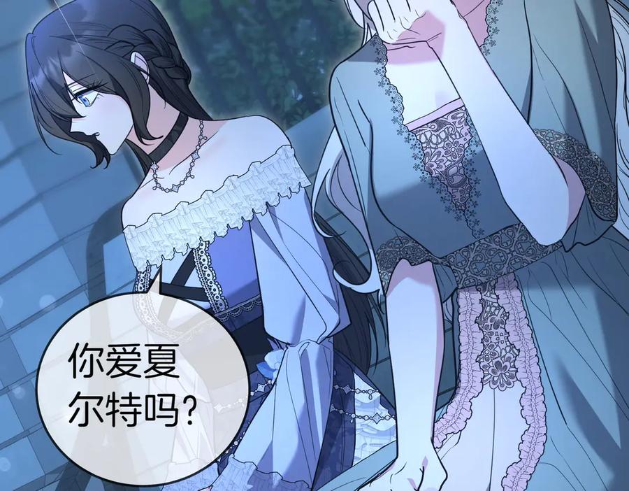 《小姐不愿意》第41话 落差 第159页