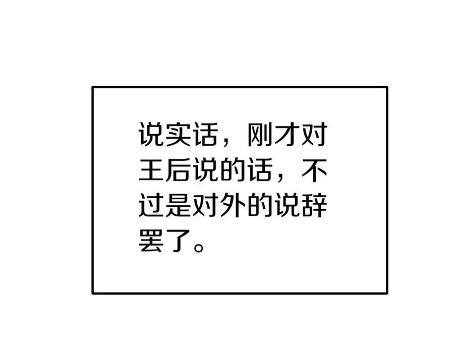 《小姐不愿意》第41话 落差 第187页