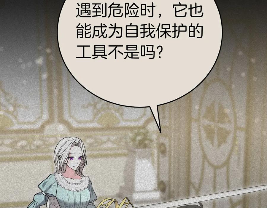 《小姐不愿意》第41话 落差 第128页