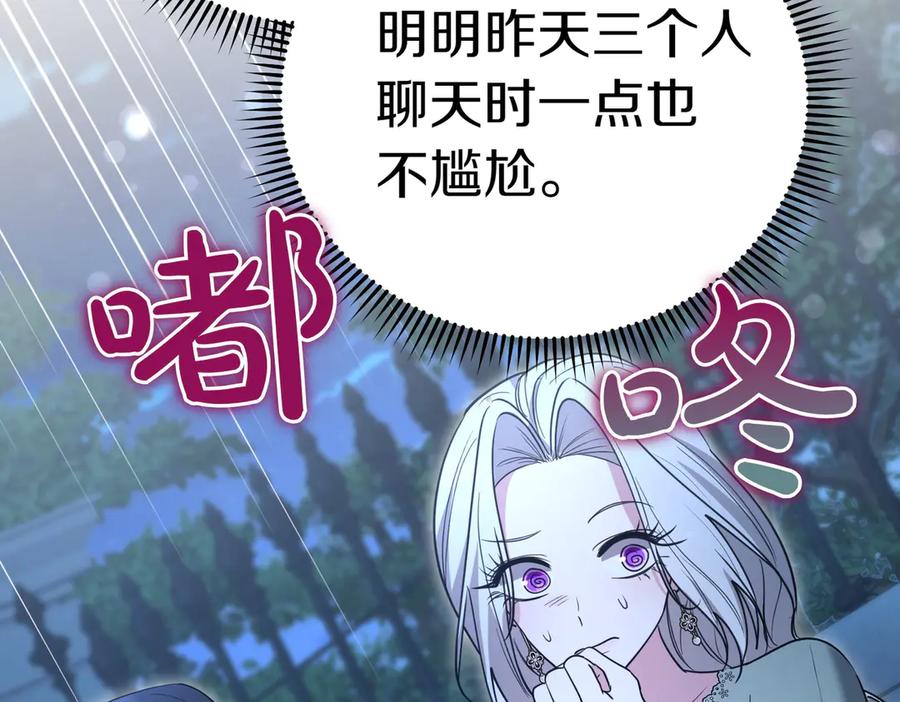 《小姐不愿意》第41话 落差 第158页