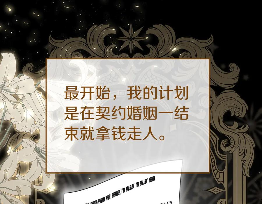 《小姐不愿意》第41话 落差 第192页