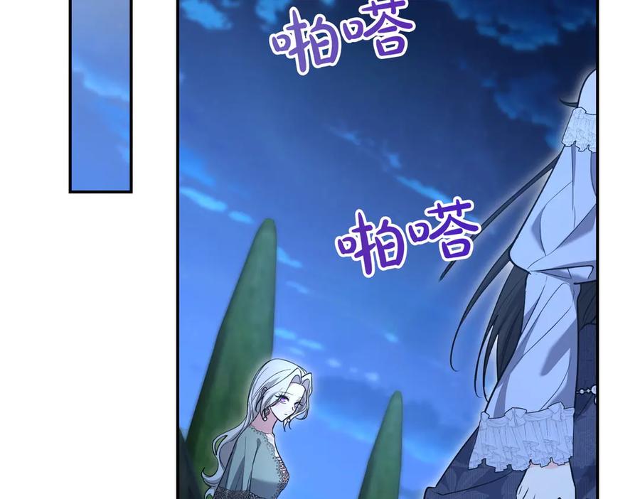 《小姐不愿意》第41话 落差 第180页