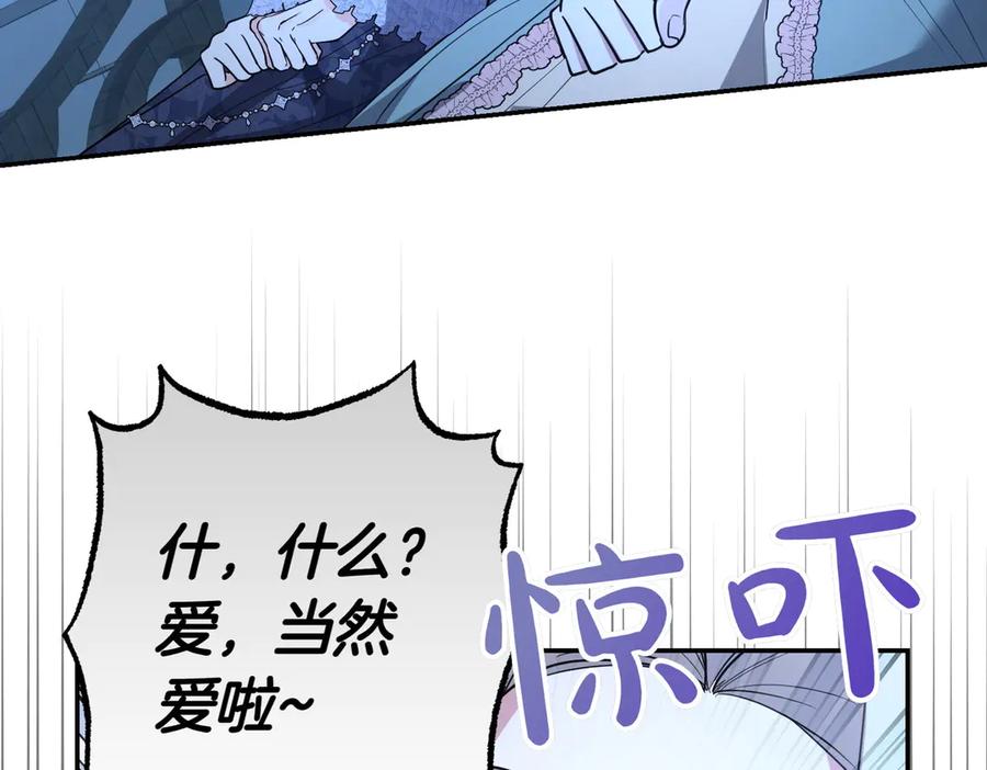 《小姐不愿意》第41话 落差 第160页