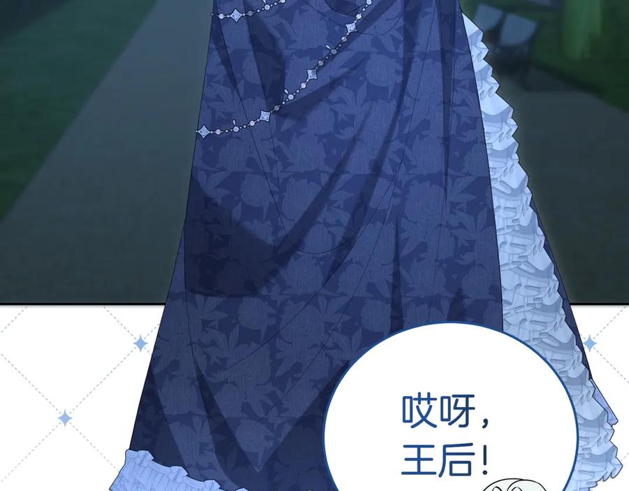 《小姐不愿意》第41话 落差 第138页
