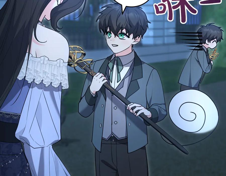 《小姐不愿意》第41话 落差 第146页