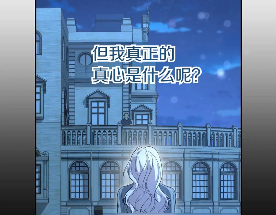 《小姐不愿意》第41话 落差 第190页