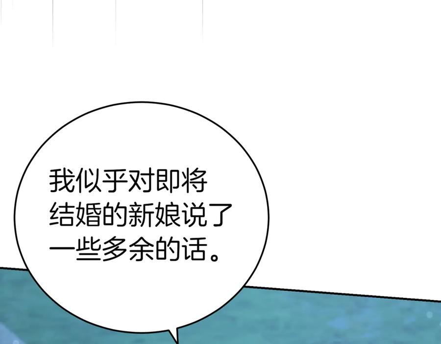 《小姐不愿意》第41话 落差 第163页