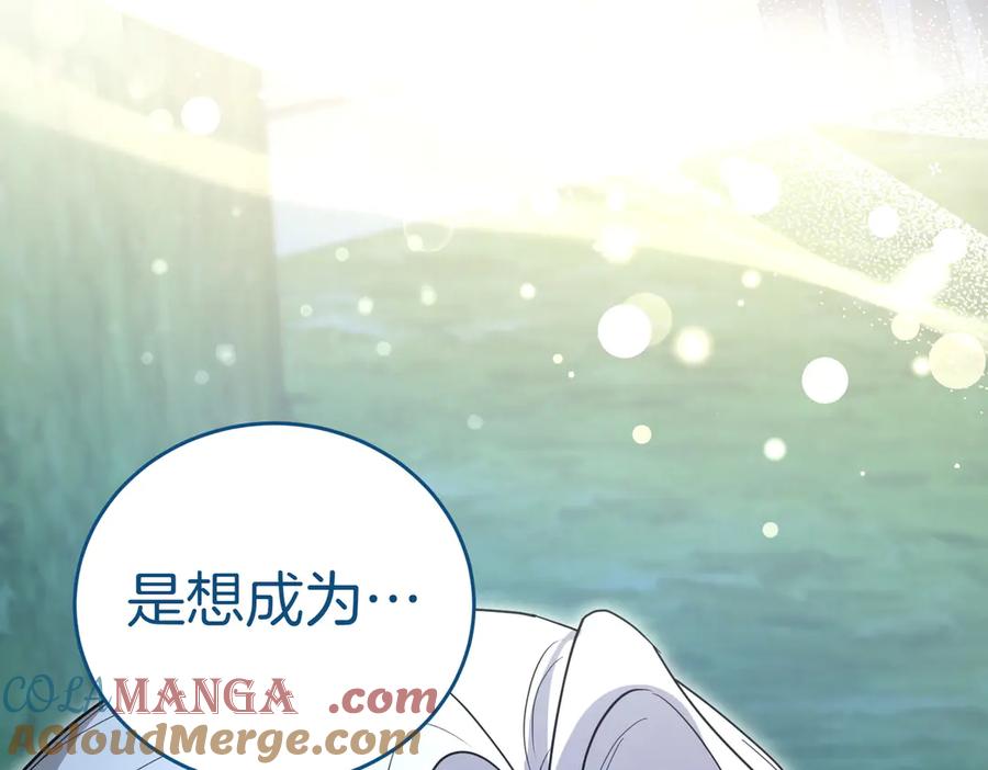 《小姐不愿意》第41话 落差 第201页