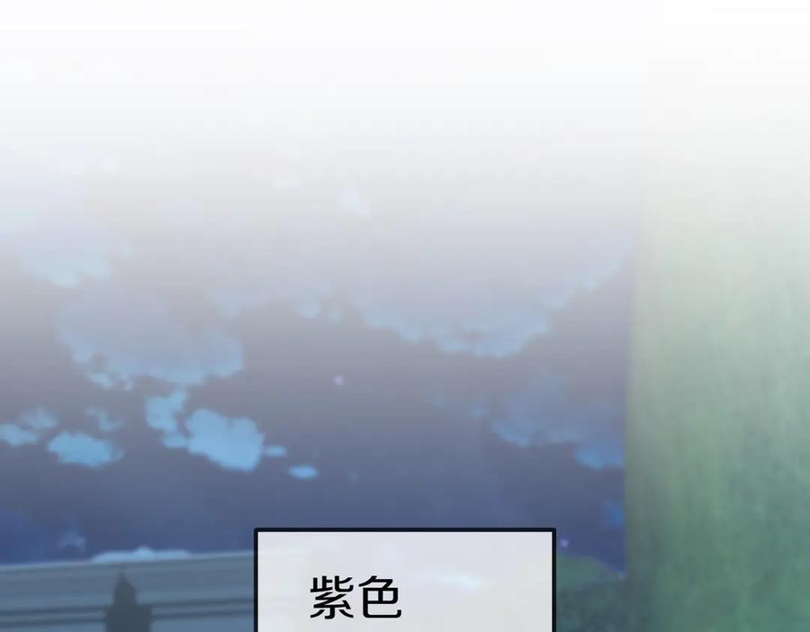 《小姐不愿意》第41话 落差 第182页