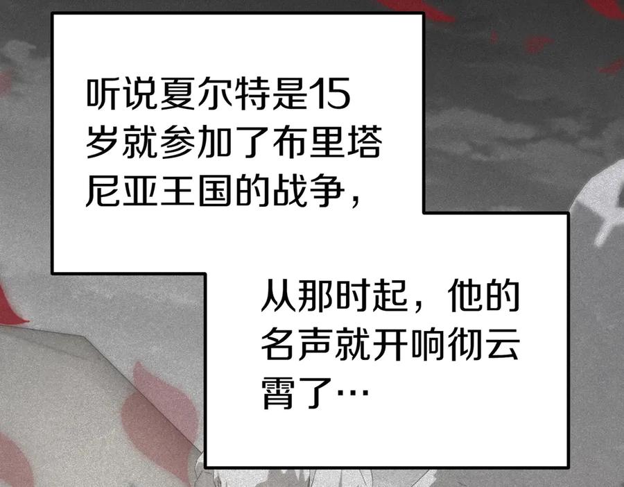 《小姐不愿意》第41话 落差 第102页