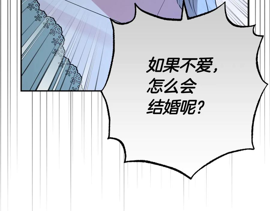 《小姐不愿意》第41话 落差 第162页