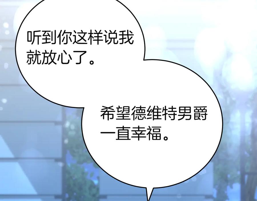 《小姐不愿意》第41话 落差 第175页