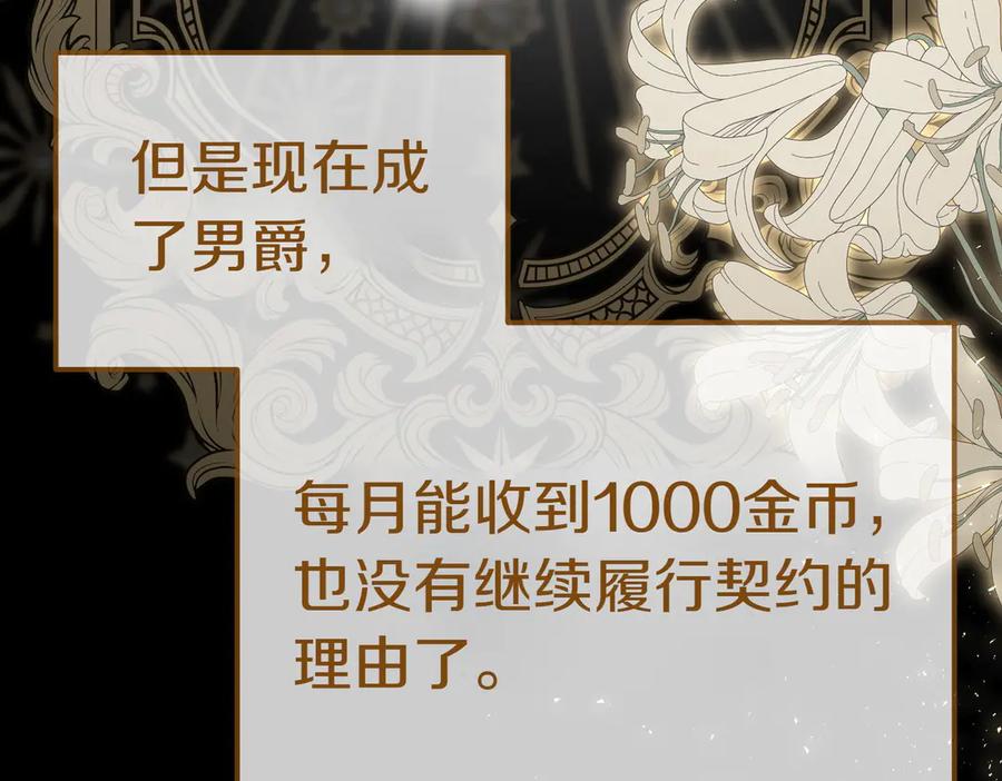 《小姐不愿意》第41话 落差 第194页