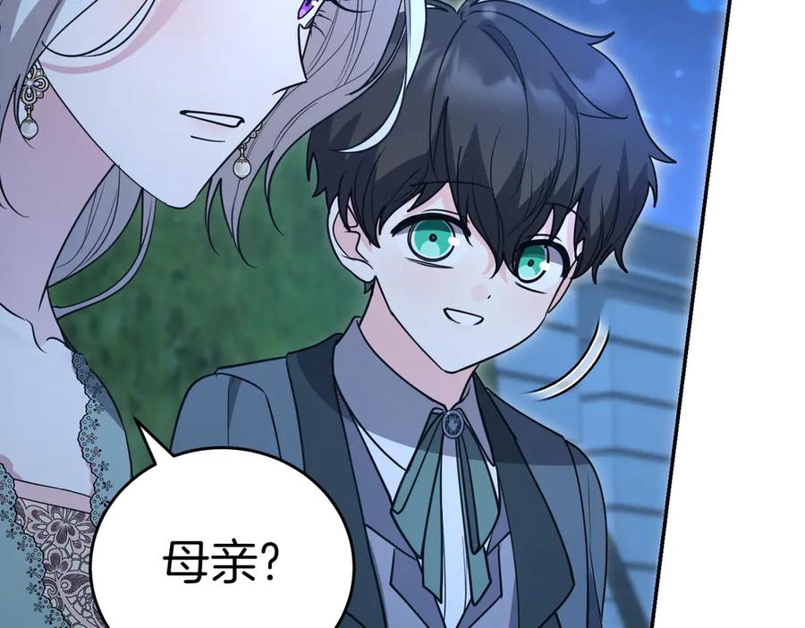 《小姐不愿意》第41话 落差 第135页