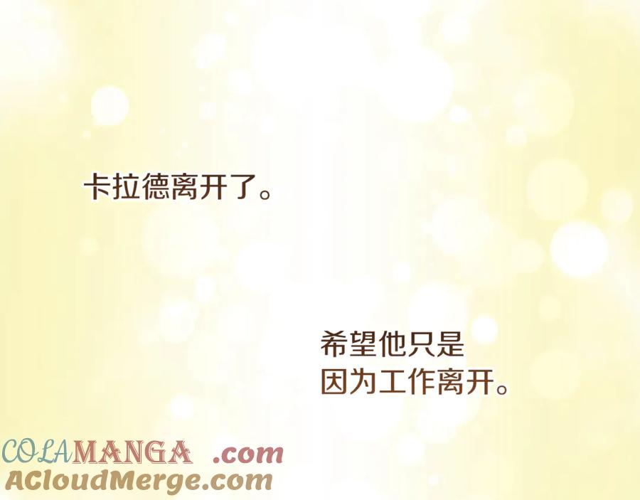 不幸的骑士，请和姐姐恋爱吧 - 第44话 魔剑主人发狂了 - 第169张图