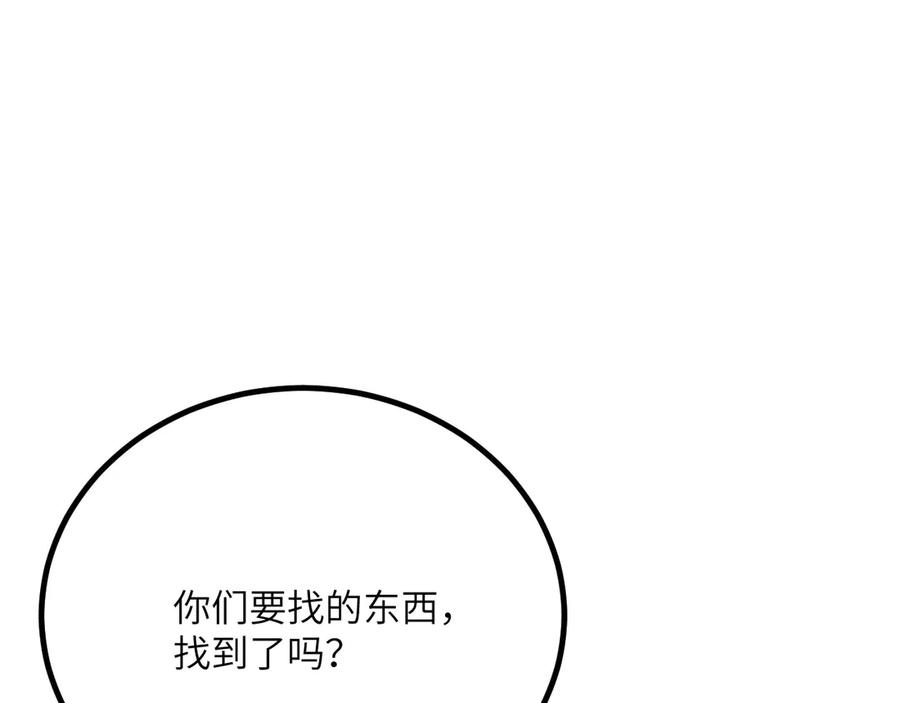 《我死后，化身武道天魔》第42话 筑巢 第87页