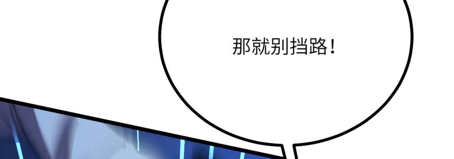《我死后，化身武道天魔》第42话 筑巢 第52页
