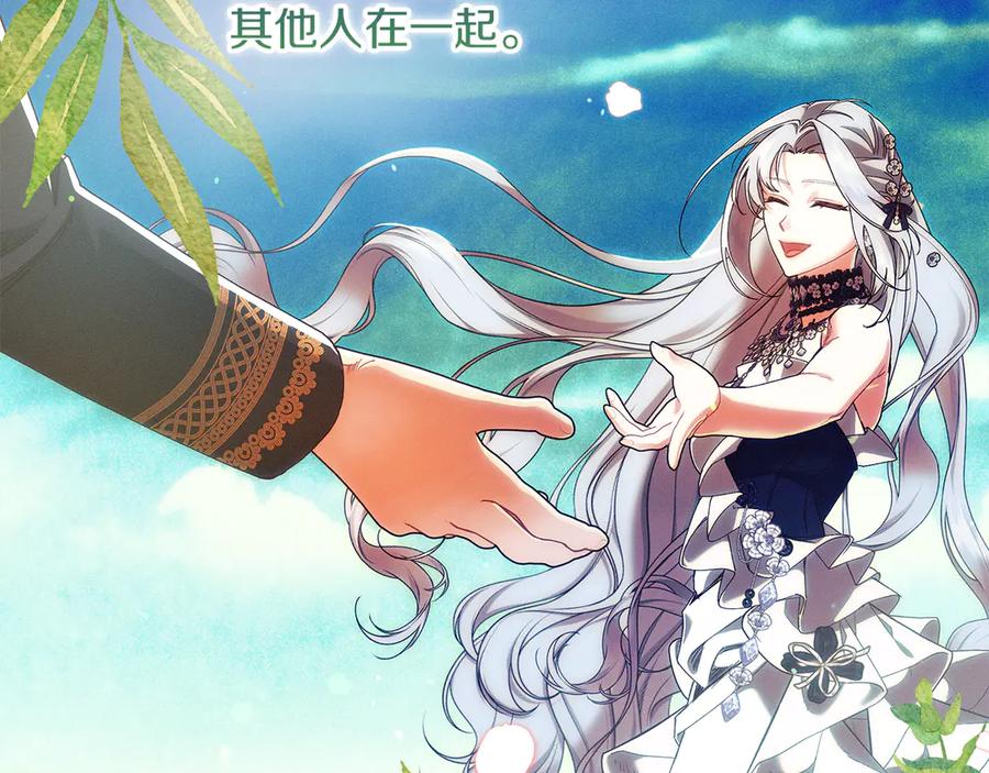 不幸的骑士，请和姐姐恋爱吧 - 第44话 魔剑主人发狂了 - 第142张图