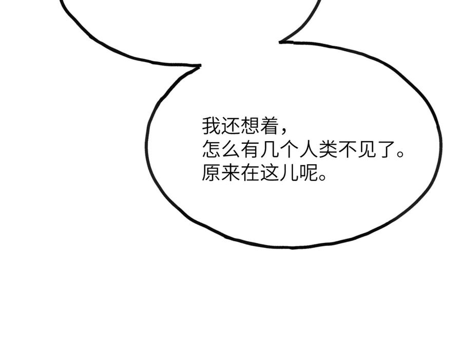 《我死后，化身武道天魔》第42话 筑巢 第79页