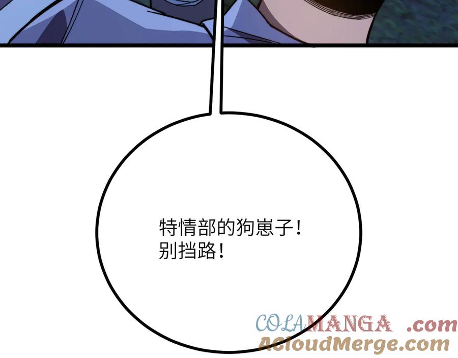 《我死后，化身武道天魔》第42话 筑巢 第29页