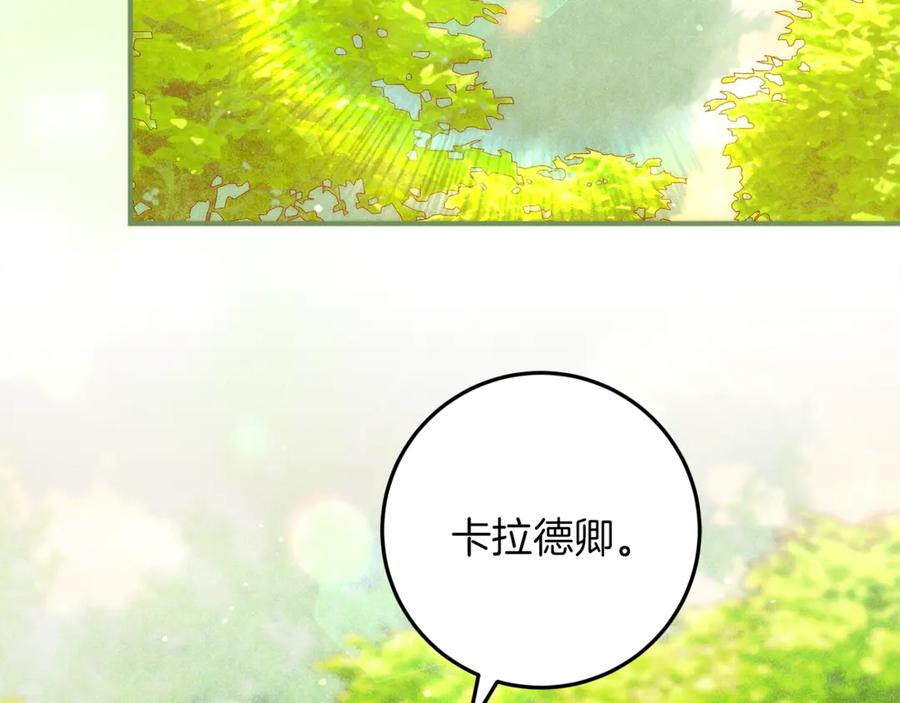 不幸的骑士，请和姐姐恋爱吧 - 第44话 魔剑主人发狂了 - 第164张图