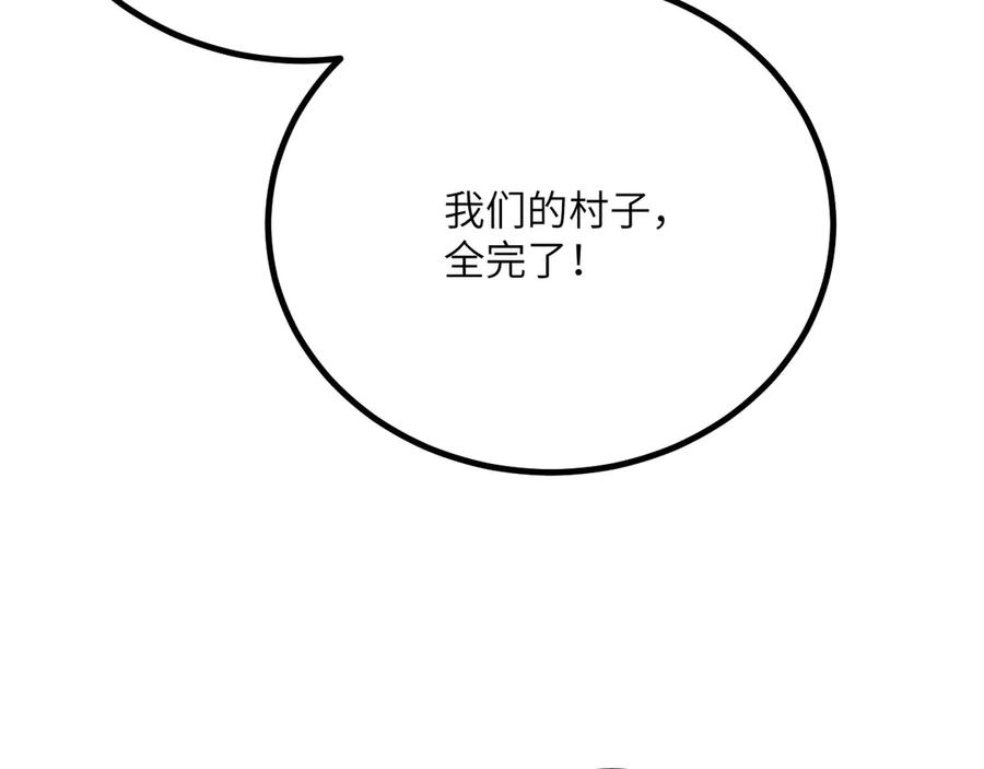 《我死后，化身武道天魔》第42话 筑巢 第15页