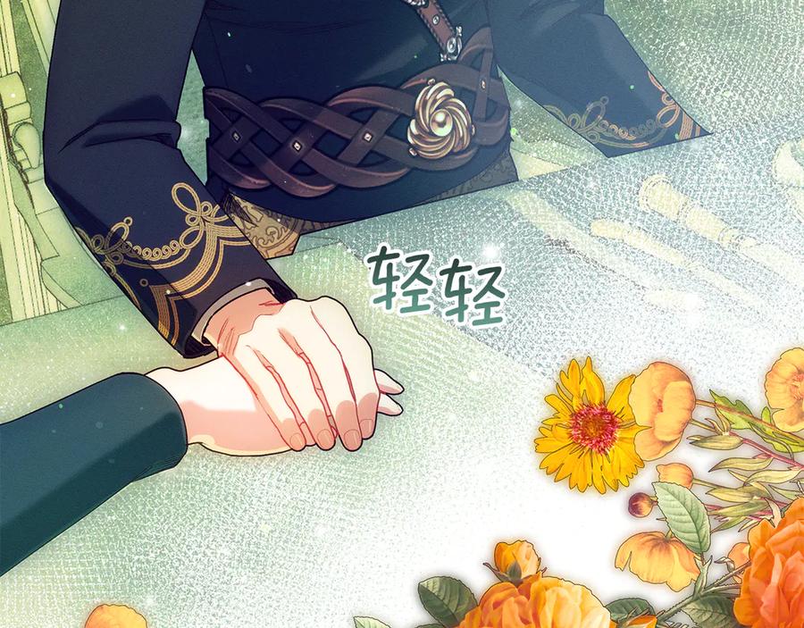 不幸的骑士，请和姐姐恋爱吧 - 第44话 魔剑主人发狂了 - 第156张图