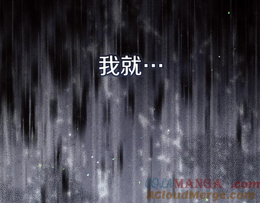 不幸的骑士，请和姐姐恋爱吧 - 第44话 魔剑主人发狂了 - 第145张图