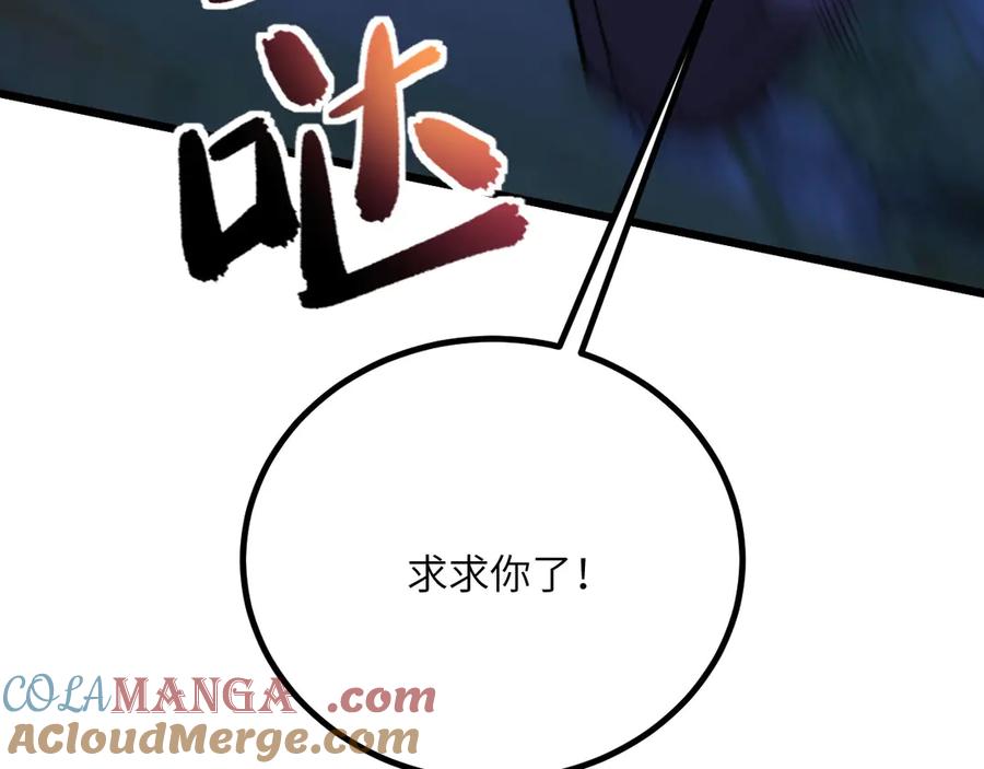 《我死后，化身武道天魔》第42话 筑巢 第57页