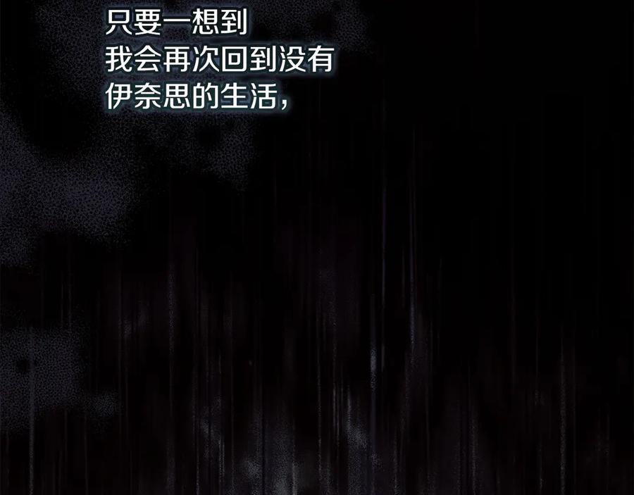 不幸的骑士，请和姐姐恋爱吧 - 第44话 魔剑主人发狂了 - 第144张图